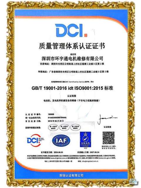 质量管理体系认证证书
