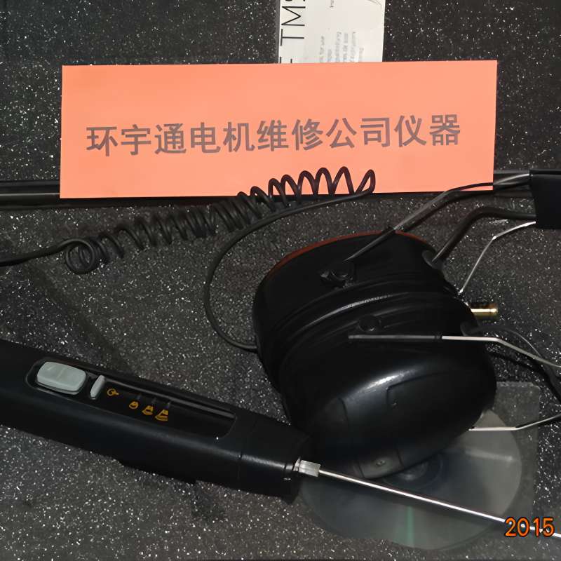 轴承声音听诊器.jpg