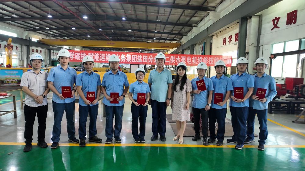 深圳市水务（集团）盐田分公司二供运维实战培训｜水泵电机维修专项实训案例